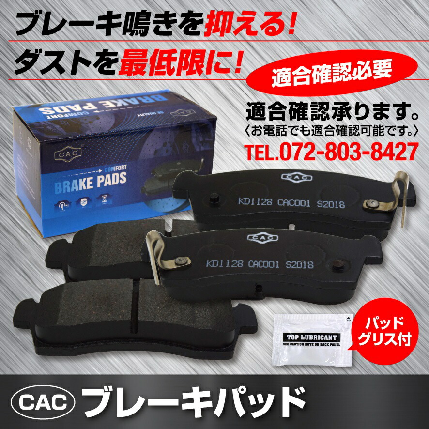 楽天市場】送料無料 ゼスト JE1 用 フロントブレーキパッド左右 AN-558 （ＣＡＣ）/専用グリス付：HANAFUSAはなふさ