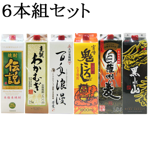 楽天市場 第９弾 九州の麦焼酎パック６本組セット 焼酎伝説 わかむぎ 百年浪漫 宮崎鬼ころし 白薩州麦 黒泉山 各２５度 １８００ｍｌ１本づつ合計６本 条件付送料無料 沖縄全域 各県離島は無料対象外 花房酒販