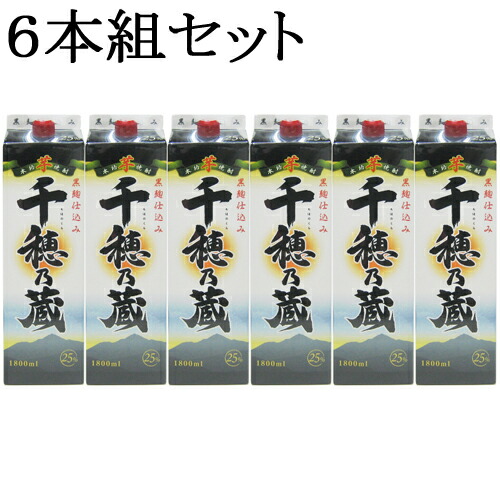宅配便配送爆発的人気 一升瓶との同梱不可 １８００ｍｌパック 沖縄 離島地域は対象外 同規格容量パック商品合計２ケースまで同梱可能 送料無料対象商品 芋焼酎 高千穂酒造 宮崎県 ２５度 高千穂酒造 宮崎県 千穂乃蔵 １８００ｍｌパック ６本組