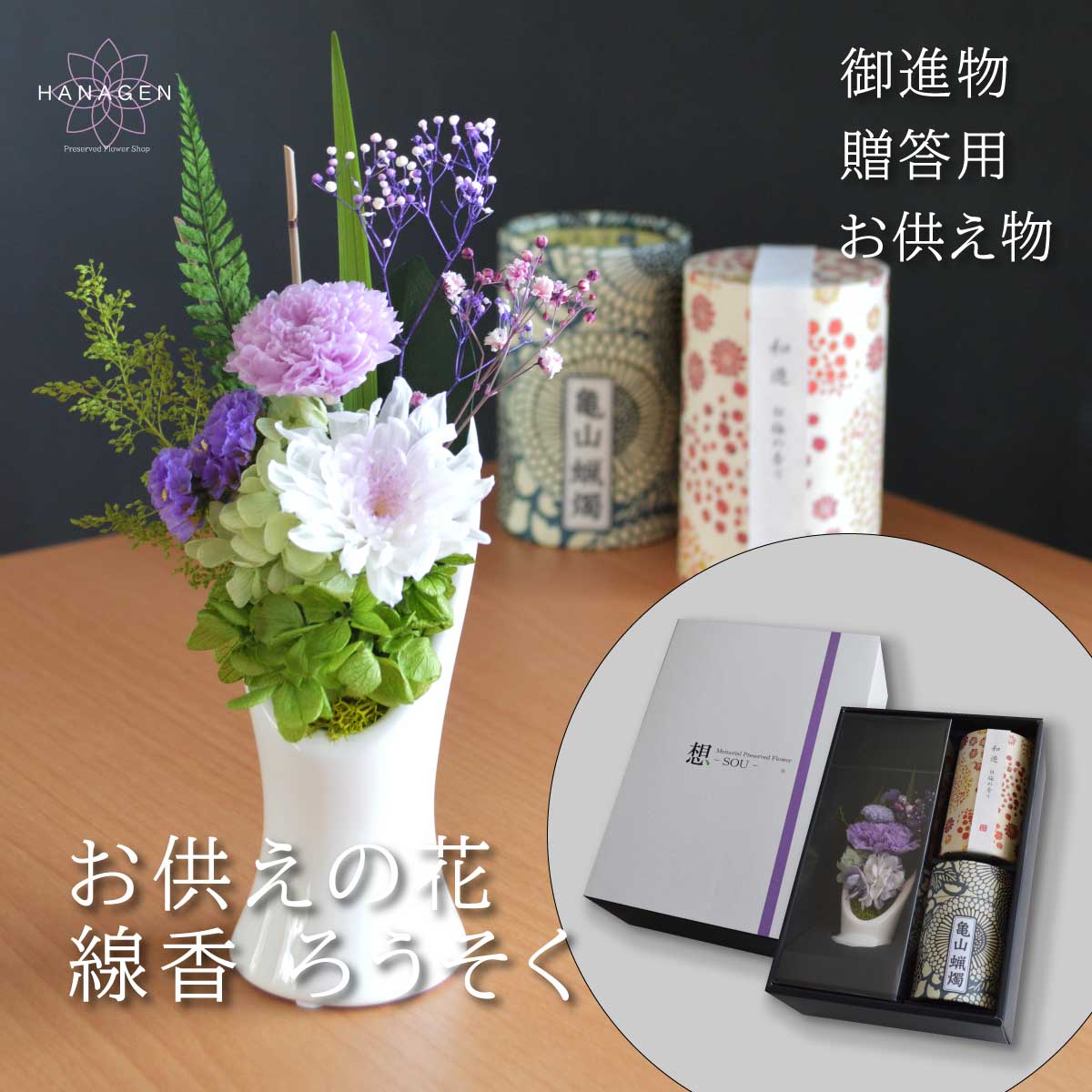 楽天市場】プリザーブドフラワー仏花 ガラスドーム ミニ 仏花