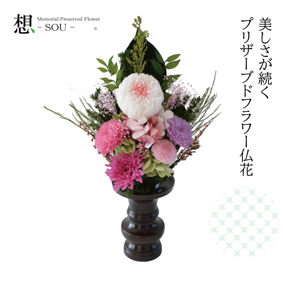 特選仏花　お供え花　百合の花　花器無し　一対　プリザーブドフラワー　造花無し 楽天市場】プリザーブドフラワー 仏花 一対可 お供え 花器なし