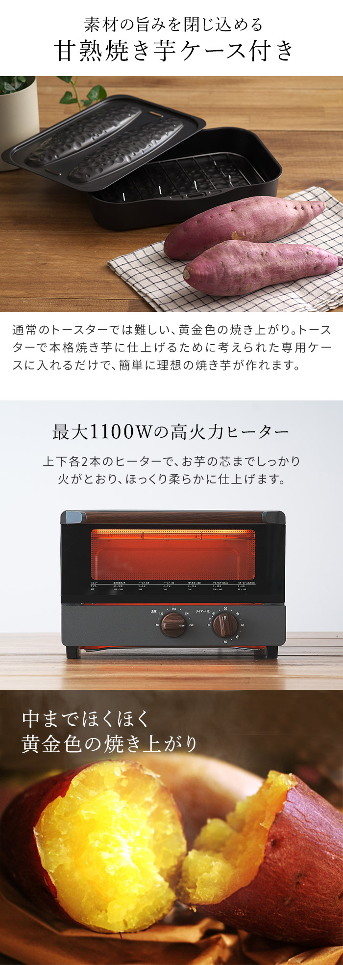 Pieria 甘熟焼き芋 ビッグオーブントースター 焼き芋ケース 4枚焼き