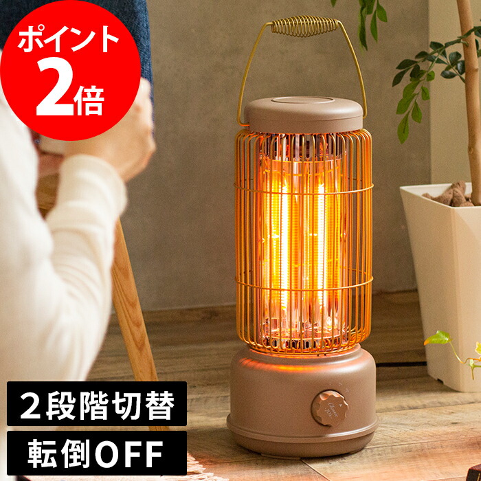 楽天市場 レトロ カーボンヒーター クラシック 70 アイボリー グリーン ブラウン ヒーター 電気ストーブ 遠赤外線 600wrt T1845 Three Up スリーアップ ハナハコ インテリア雑貨