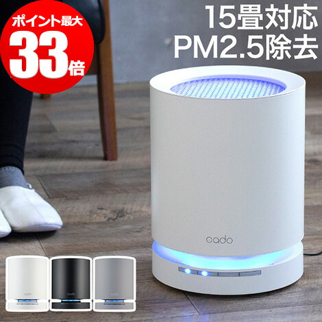 ハウスダスト 空気清浄機 コンパクト ポイント10倍 タバコ Pm2 5 対応 脱臭 ウイルス 除菌 花粉 Ap C1家電 高性能空気清浄機 おしゃれ フィルター シンプル ギフト プレゼント 内祝い 結婚祝い 新築祝い 専用フィルター特典付き Cado カドー Leaf リーフ 空気清浄機 ハウスダスト 空気清浄機 コンパクト ポイント10倍 タバコ Pm2 5 対応 脱臭 ウイルス 除菌 花粉 Ap C1家電 高性能空気清浄機 おしゃれ フィルター シンプル ギフト プレゼント 内祝い 結婚祝い 新築祝い 専用フィルター特典付き Cado カドー Leaf リーフ 空気清浄機