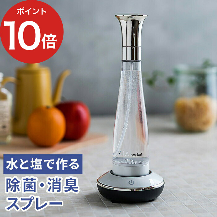 ジアポケット　次亜塩素酸水　除菌　スプレー 楽天市場】ジアポケット フラックス ZIApocket FLZ-18 JIS適合商品