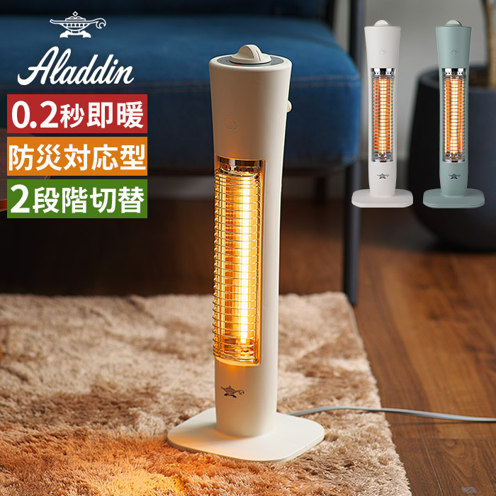 楽天市場】アラジン 遠赤グラファイトヒーター AEH-G406N-W AEH-G406N