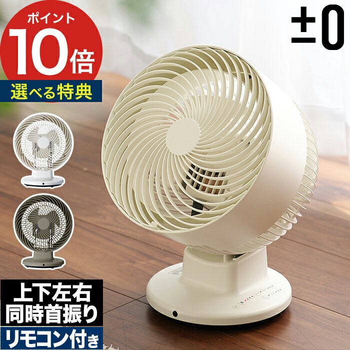 扇風機・サーキュレーター特集｜今めかしいで静音、省エネなおすすめ青写真