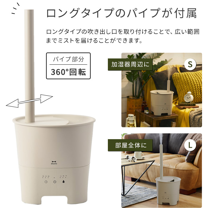 楽天市場 加湿器 ブルーノ Bruno 超音波アロマ加湿器 Potmist Boe078 ホワイト グレージュ 自動オフ 3l オフタイマー アロマ対応 上部給水 上から給水 ハナハコ インテリア雑貨