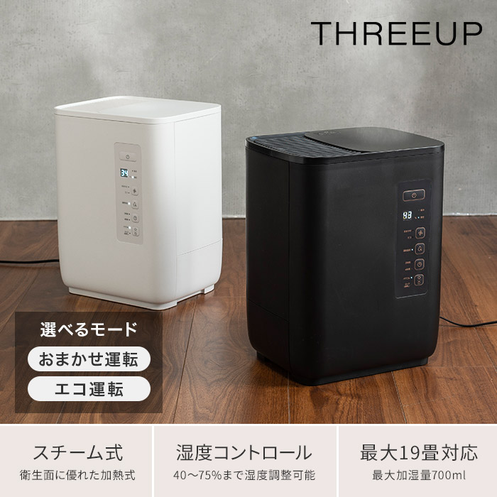 楽天市場 加湿器 選べる特典付き スチーム加湿器 コアミスト St T27 ホワイト ライトブルー 最大19畳対応 スチーム式 ハナハコ インテリア雑貨