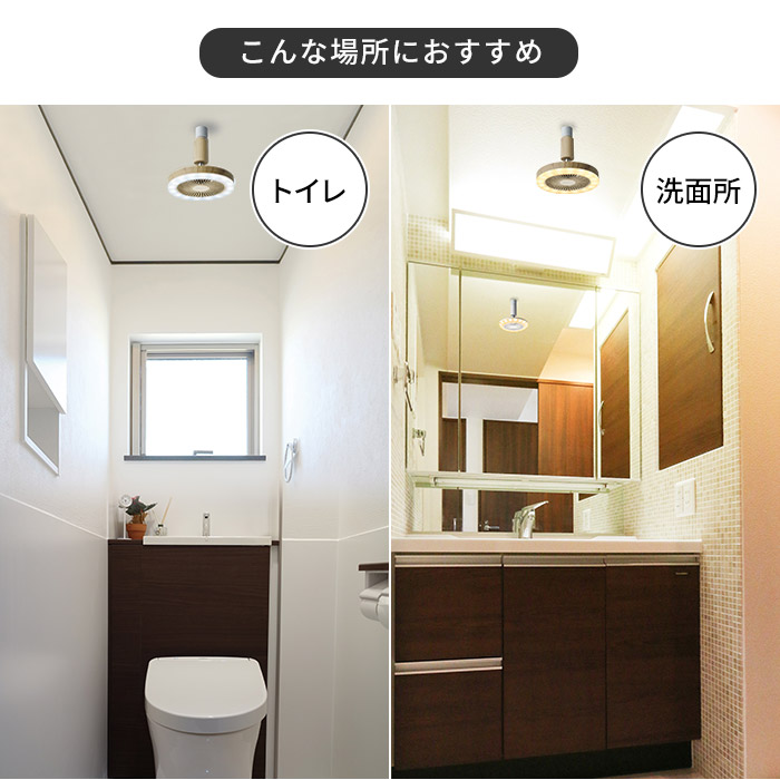 天井照明 洗面所 サーキュレーター サーキュライト キッチン ソケット Dsls60c 引っ掛け 扇風機 サーキュレーター 脱衣所 60w トイレ E26 おしゃれ シンプル 涼しい 便利 扇風機 シーリングファン サーキュライト Circulight 木目 調色タイプ Dsls60c Dslh60cドウシシャ