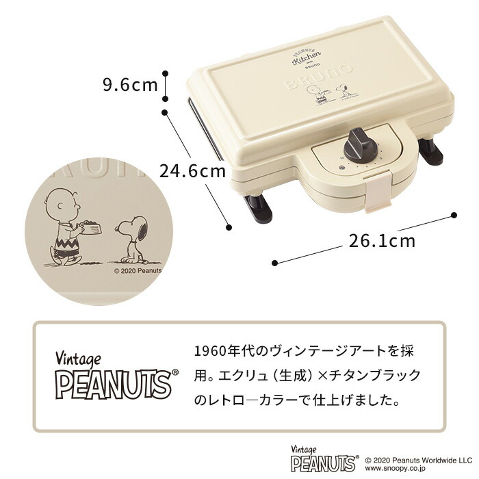 Bruno ブルーノ ホットサンドメーカー ダブル ピーナッツ タイマー スヌーピー エクリュ 耳まで ホットサンドベーカー キャラクター スヌーピー 耳まで タイマー Boe069 Ecru ハナハコ インテリア雑貨 ポイント10倍 送料無料 ピーナッツ スヌーピー チャーリーブラウン Bruno ブルーノ ホットサンドメーカー ダブル ピーナッツ タイマー スヌーピー エクリュ 耳まで ホットサンドベーカー キャラクター スヌーピー 耳まで タイマー Boe069 Ecru ハナハコ インテリア雑貨 ポイント10倍 送料無料 ピーナッツ スヌーピー チャーリーブラウン