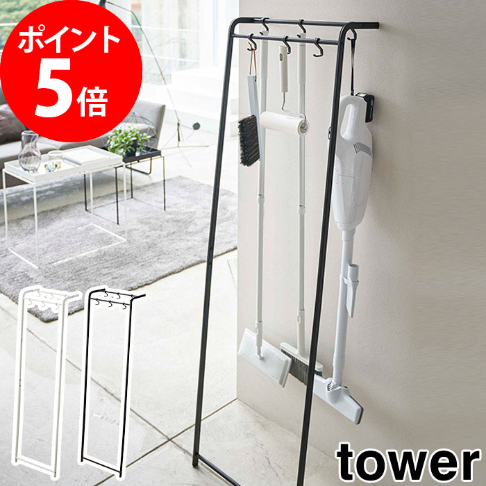 保管坐 Tower 浄め汐どき具収納スタンド 塔 5156 5157 白妙 ネグロイド 山崎産業 Yamazaki 縁側 収納 立てかけ 州空隙 旨い コードレス掃除機 ガーデニング 好い目 ホワイト 黒いこと 軽易 小意気 クレンザースタンド 雨がさ立て アンブレラスタンド 華車 Foxunivers Com