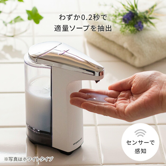 ディスペンサー シルバー シルバー ハンドソープ入れ リキッドポンプ 自動 Simplehuman おしゃれ 食器用洗剤入れ シンプル 食器用洗剤入れ 電池式ソープディスペンサー シンプルヒューマン Simplehuman 詰替えボトル シルバー St1023 正規品 ディスペンサー ハンド