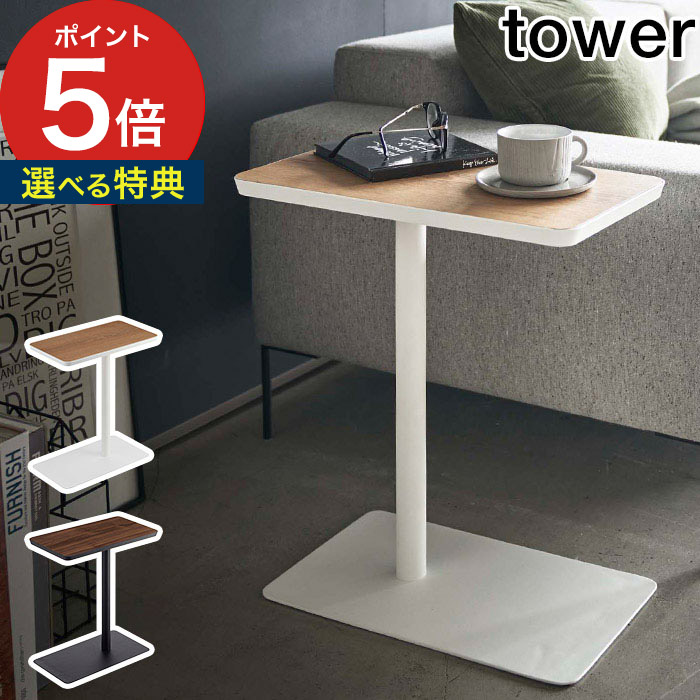 楽天市場】【サイドテーブルワゴン タワー】tower ホワイト ブラック 7155 71561 スチール 組立品 山崎実業 Yamazaki  サイドワゴン キャスター付き サイドテーブル リビングワゴン サイドキャビネット キッチンワゴンナイトテーブル ベッドサイドテーブル おしゃれ ...