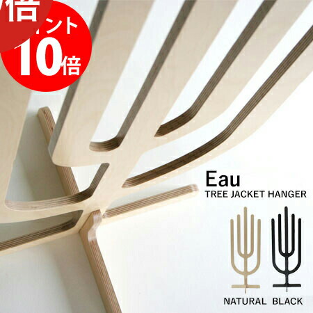 Eau TREE JACKET HANGER オー ツリージャケットハンガー【ポイント10倍】