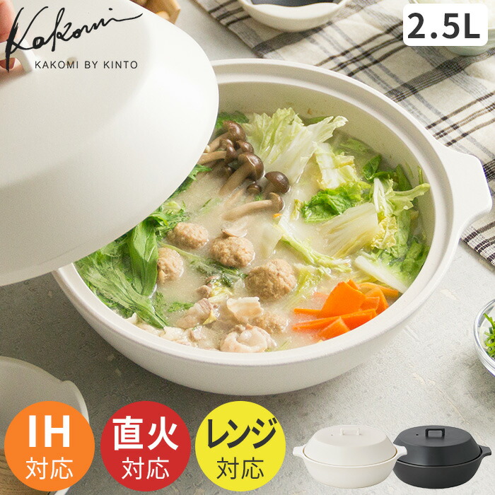 三人用 四人用 ih対応 両手鍋 8号 8号 鍋料理 蒸し料理 黒 すのこ付き 
