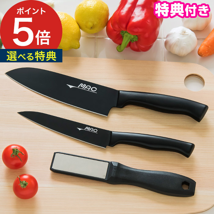 【365日出荷】 MAC プレミアム スーパーフッ素包丁 3点セット 選べる 三徳 16cm 牛刀 18cm ペティナイフ シャープナー ブラック シルバー 包丁セット mac包丁 Wシャープナー セット 砥石 ギフト プレゼント 結婚祝い おしゃれ|ハナハコ おしゃれ家電・雑貨