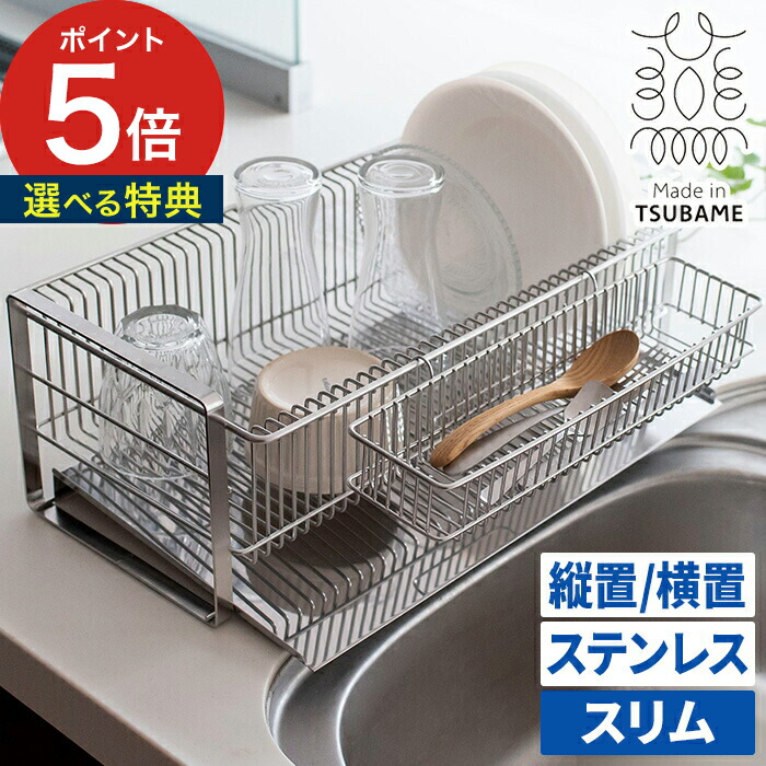 水切りカゴ シンク トレー付き キッチン雑貨 ギフト 水切りラック 縦置き プレゼント 水回り用品 シモムラキハン 下村企販 おしゃれ シンプル 下村企販 燕三条 水切りラック スリム ステンレス 縦置き 横置き オールステンレス ハナハコ インテリア雑貨