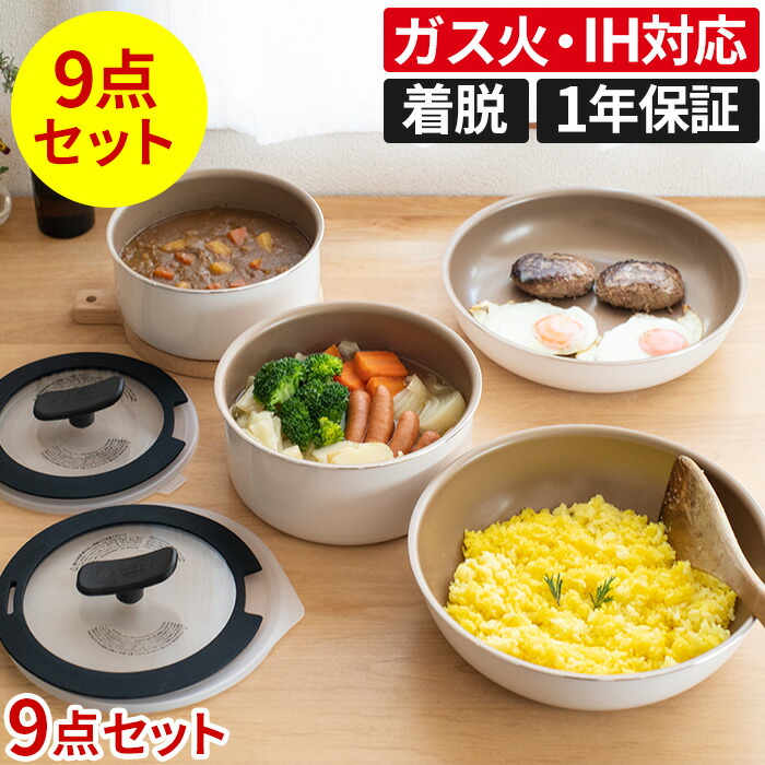 楽天市場】【特典付き】フライパンセット IH対応 エバークック evercook フライパン 鍋 着脱6点セット アイボリー EFIS6IV 1年保証  ハンドル付き 蓋付き : ハナハコ おしゃれ家電・雑貨