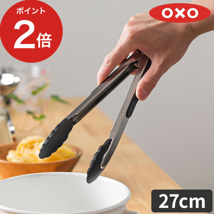 楽天市場 トング キャンプ Oxo オクソー ナイロンヘッドロックトング 中 シルバー 34cm とんぐ パスタ 調理 ハナハコ インテリア雑貨