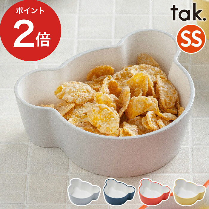 子供用 ギフト tak kids dish タック キッズディッシュ ボウル ベアー SS JTN-0133 グレー ネイビー オレンジ イエロー  レンジ対応 日本製 食器 耐熱 食洗機対応 BPAフリー 売店