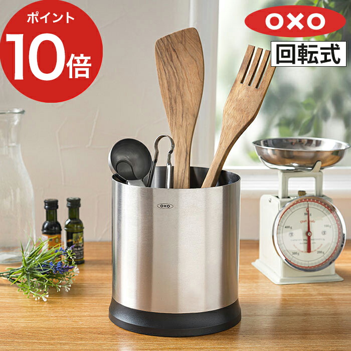 楽天市場】◇ 楽天1位 ◇ oxo ツールホルダー ツールスタンド