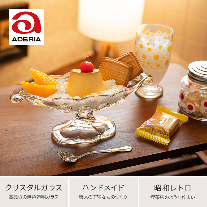楽天市場 サンデーグラス 石塚硝子 Aderia アデリア レトロ バナナサンデー クリスタルガラス 日本製 サンデーカップ 庄内クラフト ハンドメイド F ハナハコ インテリア雑貨