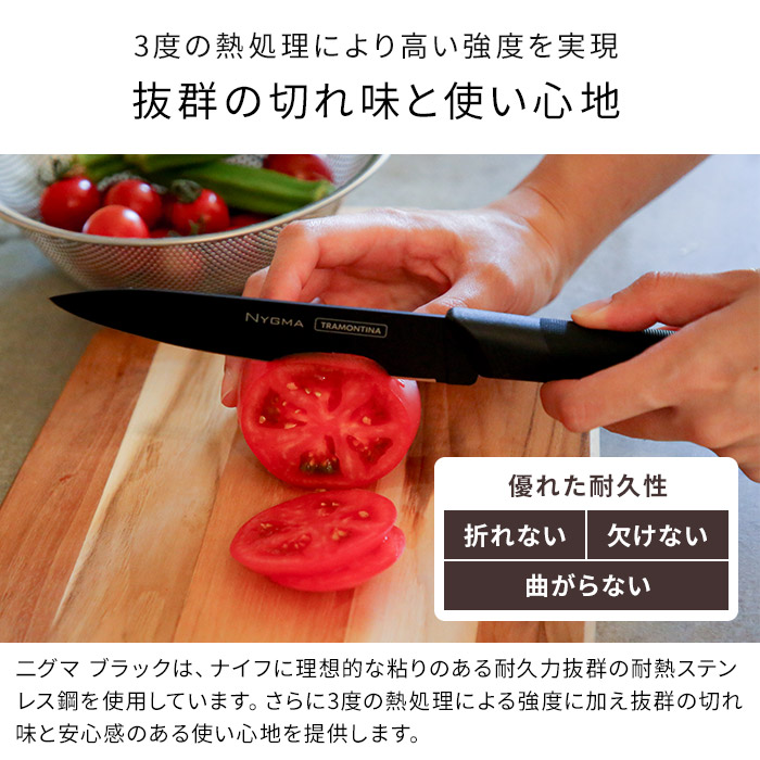 牛刀包丁 ピーリングナイフ ブレッドナイフ ステーキナイフ 選べる特典付き トラモンティーナ ステンレス包丁 ニグマ ブラジル ポイント5倍 包丁セット 抗菌 万能包丁 Nygma おしゃれ 三徳包丁 ペティナイフ ギフト 包丁セット 選べる特典付き トラモンティーナ 牛刀包丁 ピーリングナイフ ブレッドナイフ ステーキナイフ 選べる特典付き トラモンティーナ ステンレス包丁 ニグマ ブラジル ポイント5倍 包丁セット 抗菌 万能包丁 Nygma おしゃれ 三徳包丁 ペティナイフ ギフト 包丁セット 選べる特典付き トラモンティーナ
