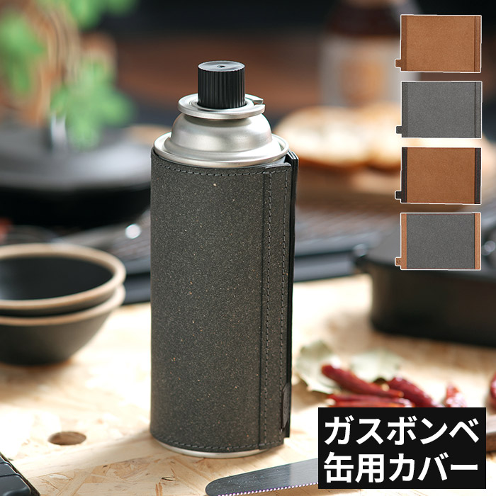 グラインドロッヂ×boabのコラボガス缶カバー グラインドロッヂ grindlodge boab ガス缶カバー ムーンライダー