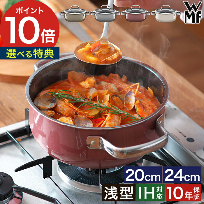 【365日出荷】 WMF 両手鍋 浅型 【 10年保証 ポイント10倍 レビュー特典 】 ih対応 焦げ 付 かない レシピ付 無水鍋 鋳物風 鍋 ドイツ製 万能 卓上 カレー鍋 炊飯 ご飯鍋 揚げ物 おすすめ [ WMF ヴェーエムエフ フュージョンテック ミネラル ローキャセロール 20cm / 24cm ]