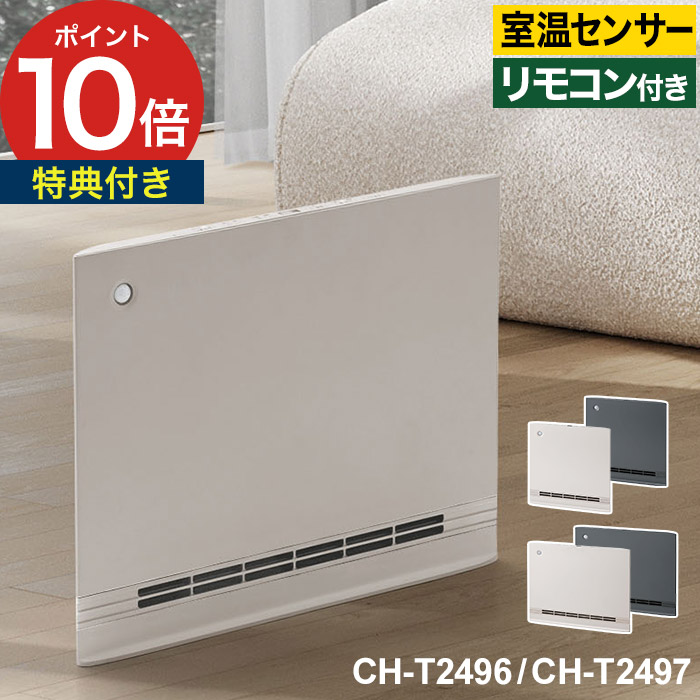 楽天市場】スリーアップ 超薄型 パネルセラミックヒーター 節電/室温