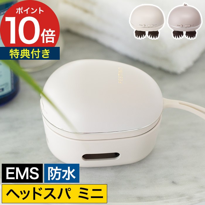 楽天市場】FESTINO フェスティノ 充電式 EMSヘッドスパ プレミア