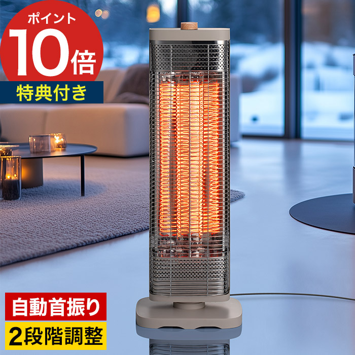 楽天市場】電気ストーブ 省エネ 自動首振り 【特典付き】 ストーブ 首