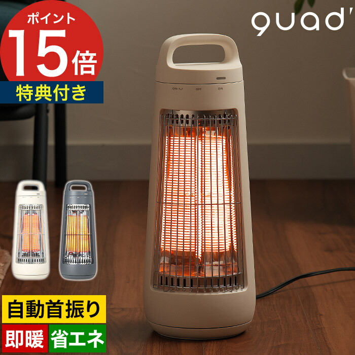 楽天市場】電気ストーブ 小型 【特典付き】 遠赤外線ヒーター カーボン