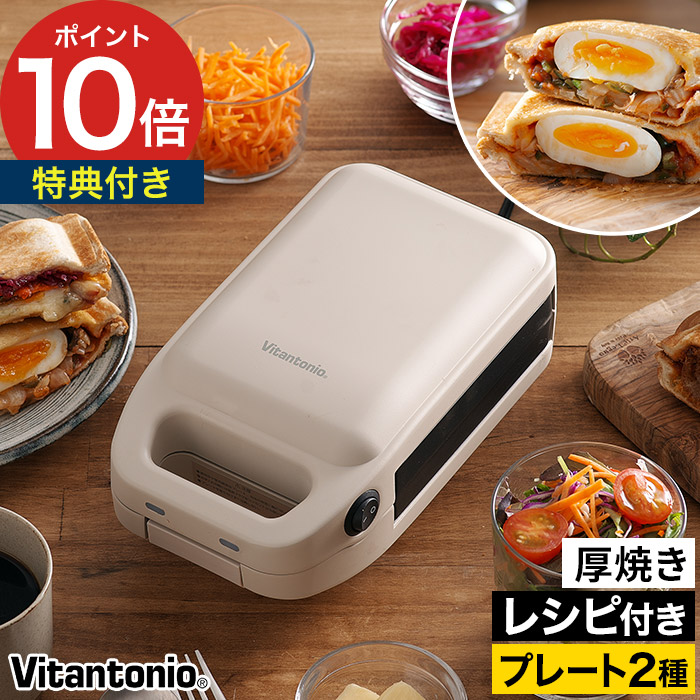 楽天市場】ホットサンドメーカー 電気 耳まで 【24品レシピ 選べる特典