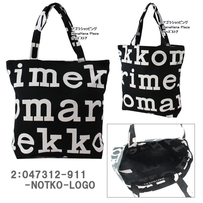 マリメッコ バッグ 047314 NOTKO トートバッグ ショッパー 047312 キャンバス UNIKKO ag-1915 VIDAKKO  marimekko Bag 047313 SHOPPERS ブランド トート LOGO バッグ Laukku バッグ 