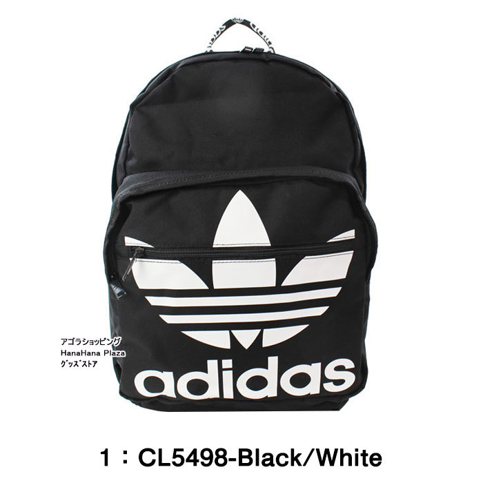 adidas rucksack