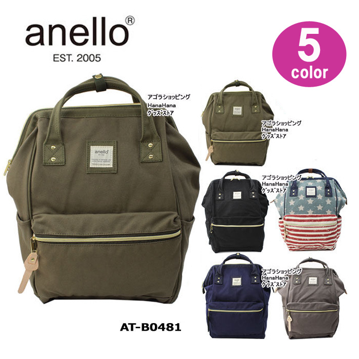 brand anello