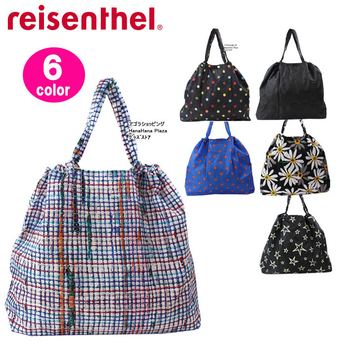 楽天市場 Reisenthel ミニマキシロフトバッグ Mini Maxi Loftbag Ar0055 ライゼンタール コンパクトトート ブランド Ag ハナハナプラザ