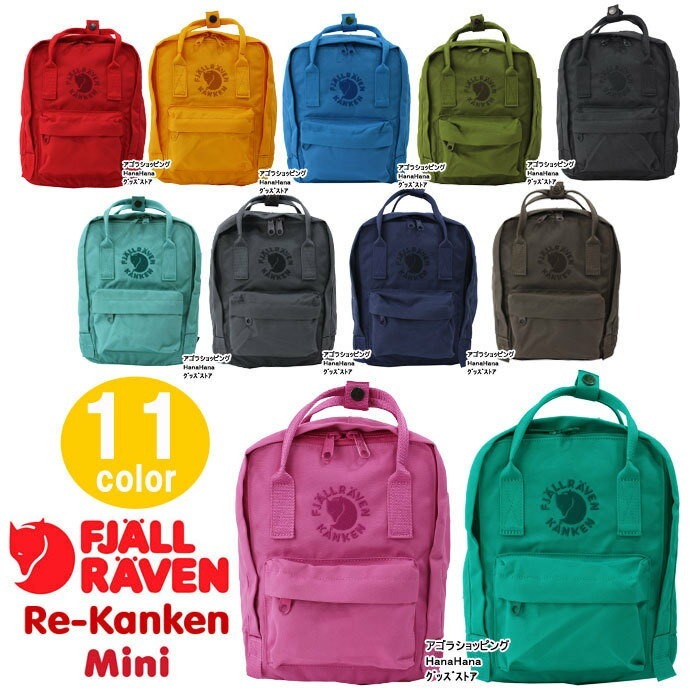 楽天市場 フェールラーベン Re Kanken Mini バッグ 刺繍カンケンミニ リュック F ナップサック デイバック 2wayバッグ カンケンバッグ キッズ Fjall Raven バック ブランド Ag 1128 ハナハナプラザ