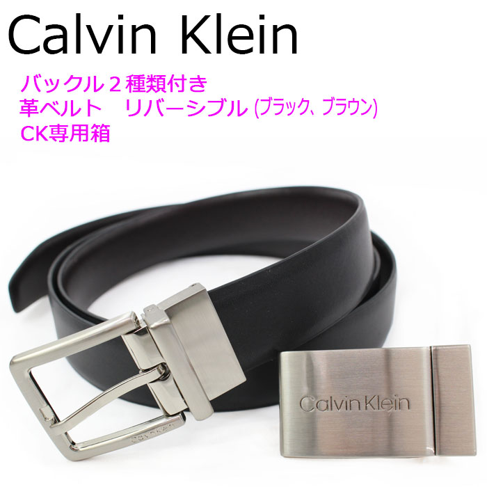 Calvin Klein カルバン・クライン ベルト バックル2個セット - 小物