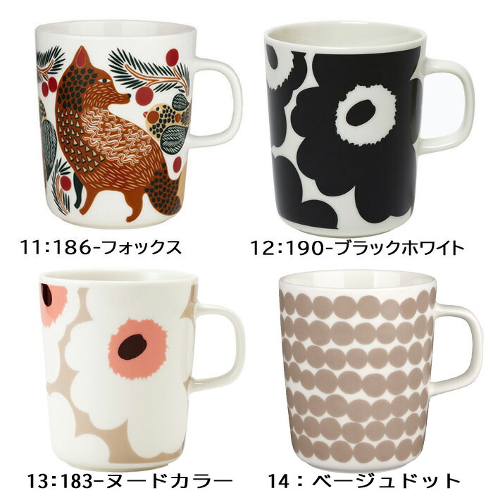 入手困難 マリメッコ マグカップ 63431 67304 063296 063297 068423 marimekko コップ 花柄 ウニッコ 陶器  食器 UNIKKO MUG CUP 250ml 北欧 お祝い ag-881400 ブランド  newschoolhistories-org.thenewschoolhistory.org