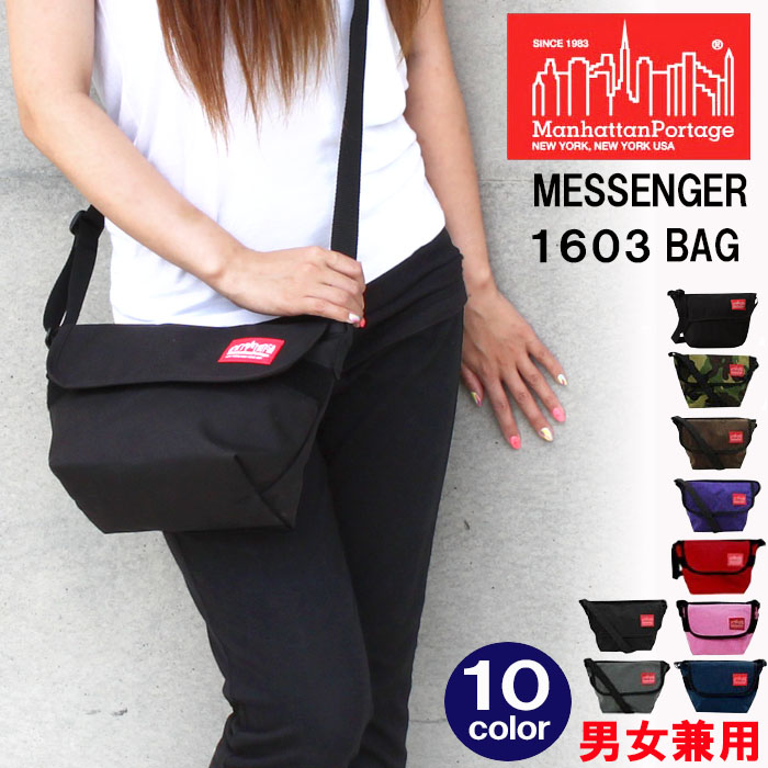 【美品】ManhattanPortage x 55DSL メッセンジャー バッグ マンハッタンポーテージ Manhattan Portage 【日本正規品
