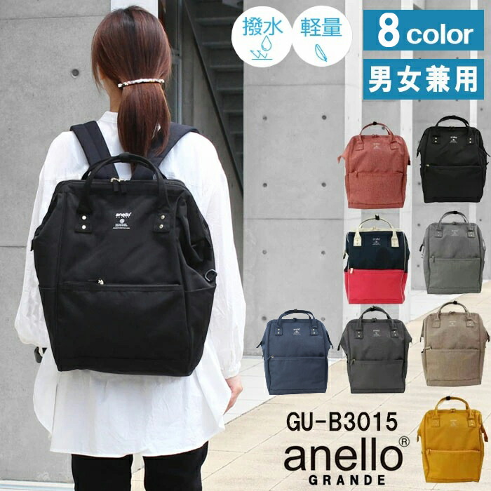 楽天市場】*アネロ グランデ バッグ GU-B3015 LARGE サイズ 杢カラー