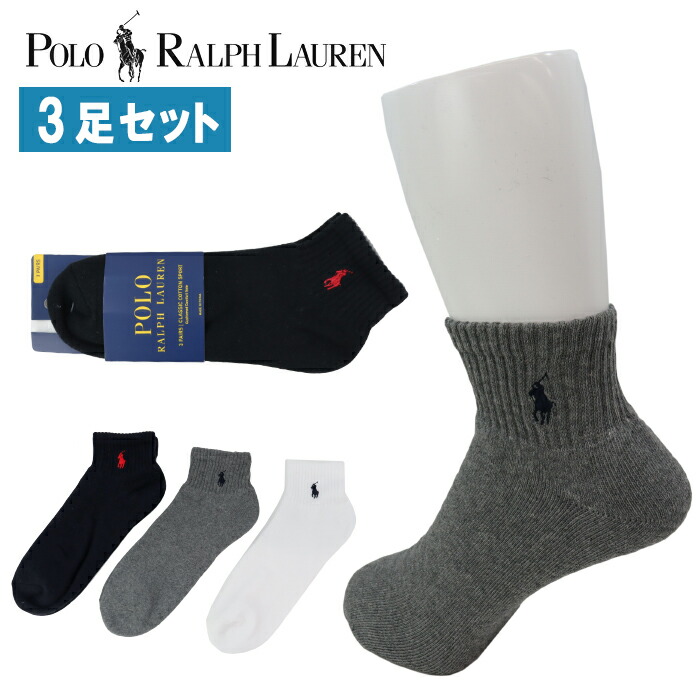 JOHN l LOBB靴下3足セット JOHN l LOBB靴下3足セット JOHN l LOBB靴下3足セット John Lobb