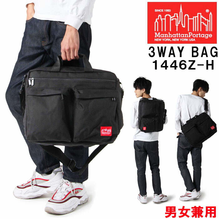 Manhattan Portage ビジネスリュック 楽天市場】リュック ManhattanPortage マンハッタンポーテージ