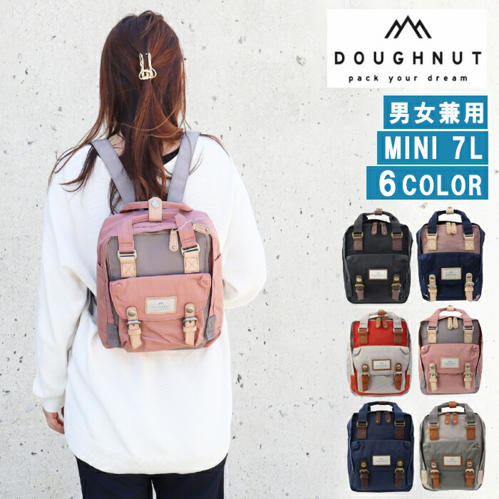 【楽天市場】ドーナツ バッグ D124 DOUGHNUT マカロン ミニ MACAROON MINI 7L リュック バックパック デイパック