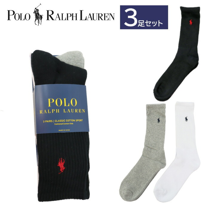 楽天市場】ポロ ラルフローレン 靴下 821032PK ASST 3足セット リブ