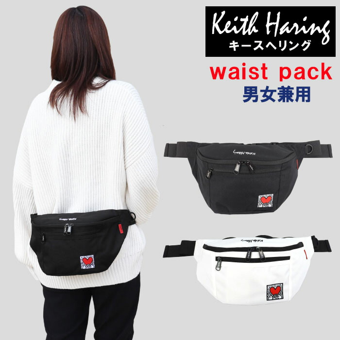 楽天市場】キースヘリング keith haring バッグ ウエストバッグ