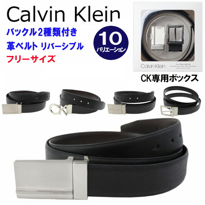 楽天市場】Calvin Klein(カルバンクライン)ck レザー ベルト セット